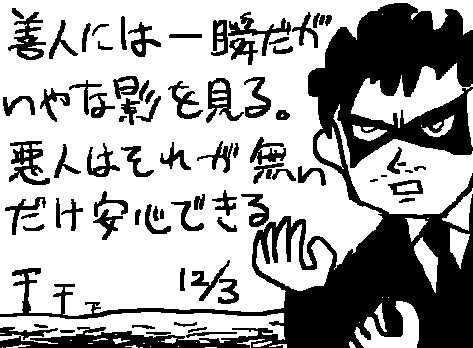 1rakugaki386.gif