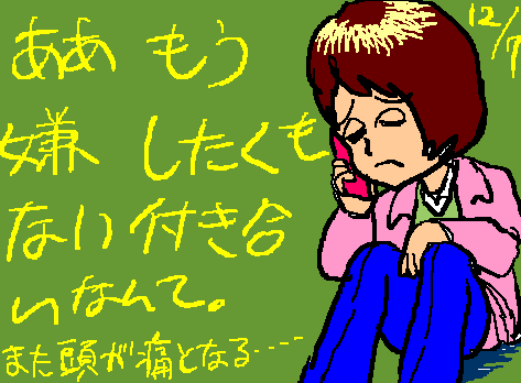 1rakugaki388.gif