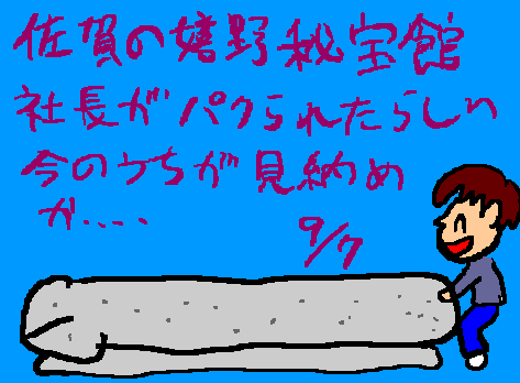 1rakugaki123.gif