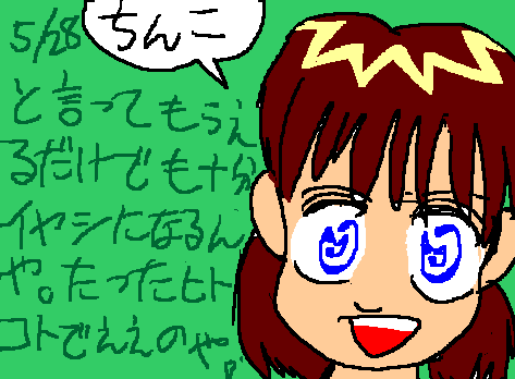 1rakugaki317.gif